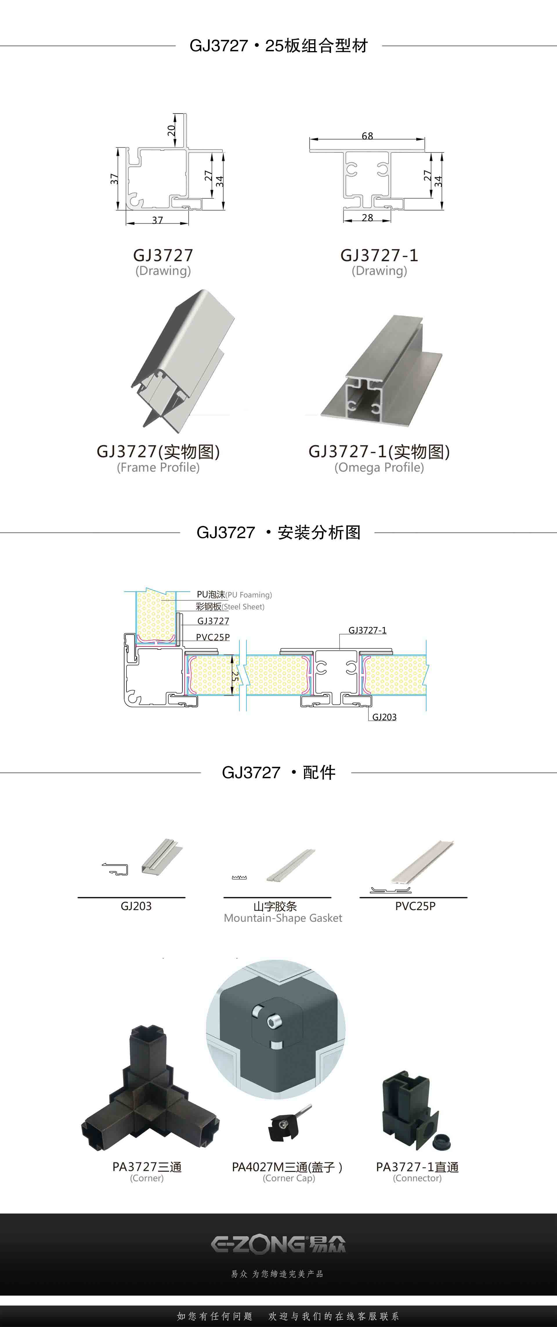 潔凈室_醫(yī)院凈化工程_無塵車間_廣州市易眾鋁業(yè)有限公司