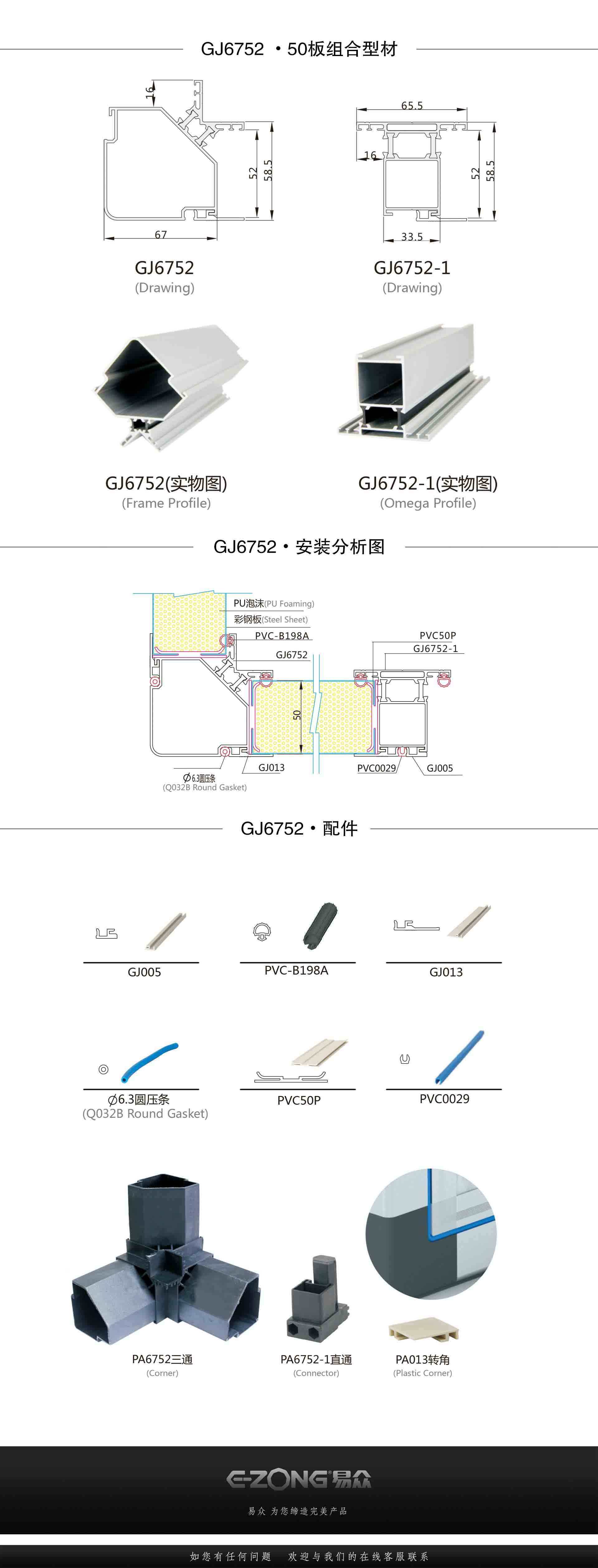 潔凈室_醫(yī)院凈化工程_無(wú)塵車間_廣州市易眾鋁業(yè)有限公司