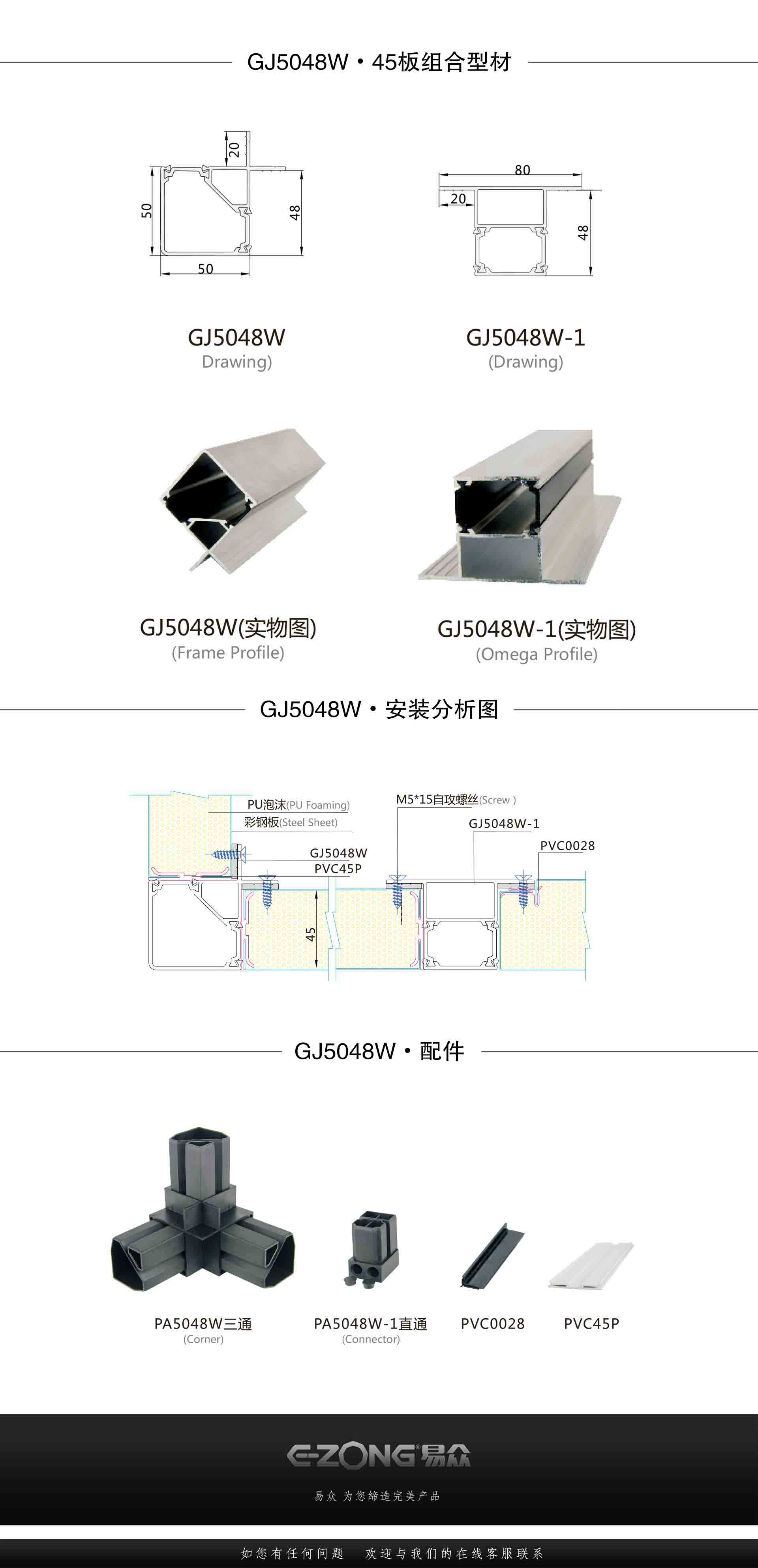 潔凈室_醫(yī)院凈化工程_無塵車間_廣州市易眾鋁業(yè)有限公司