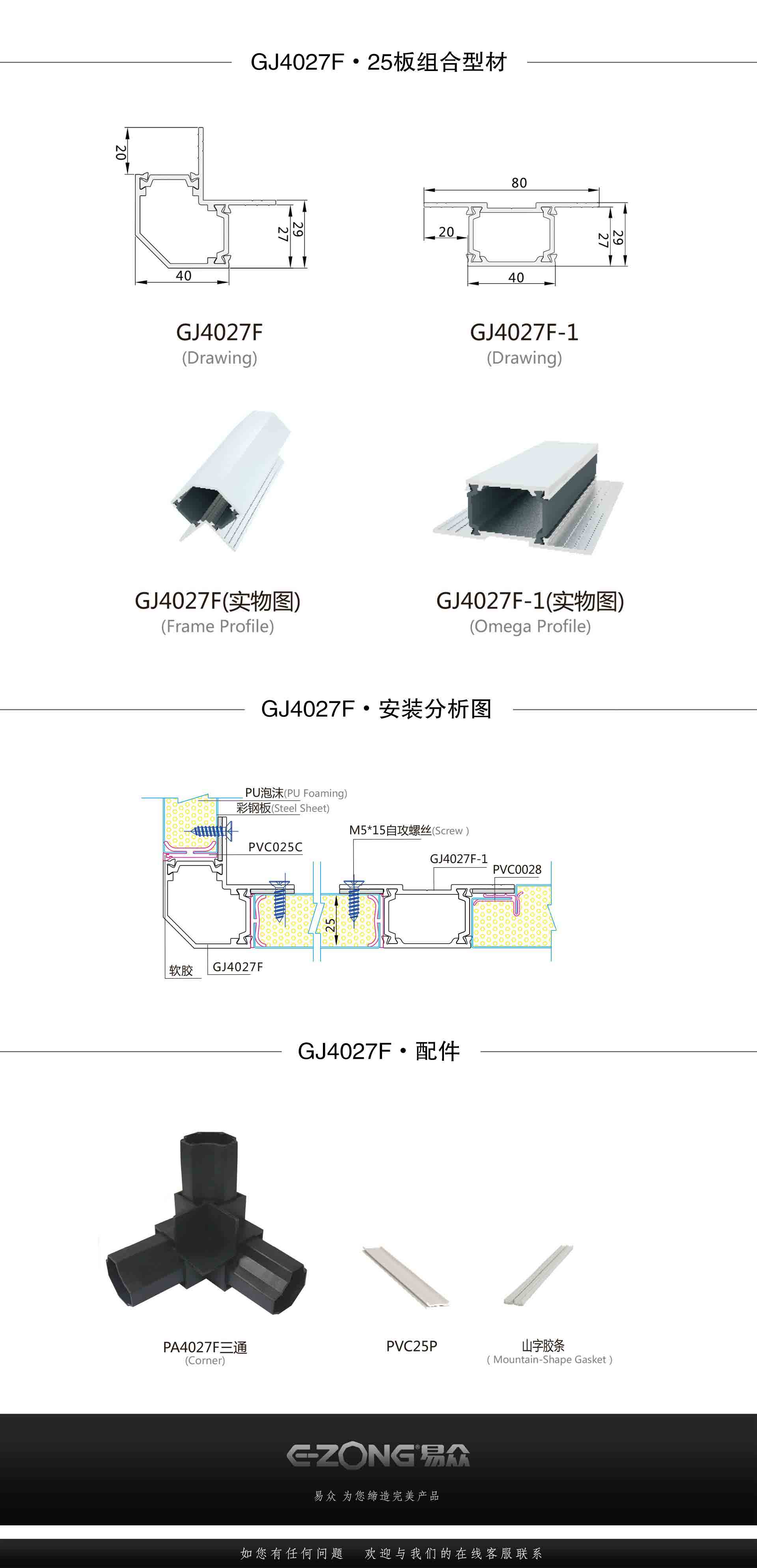 潔凈室_醫(yī)院凈化工程_無塵車間_廣州市易眾鋁業(yè)有限公司