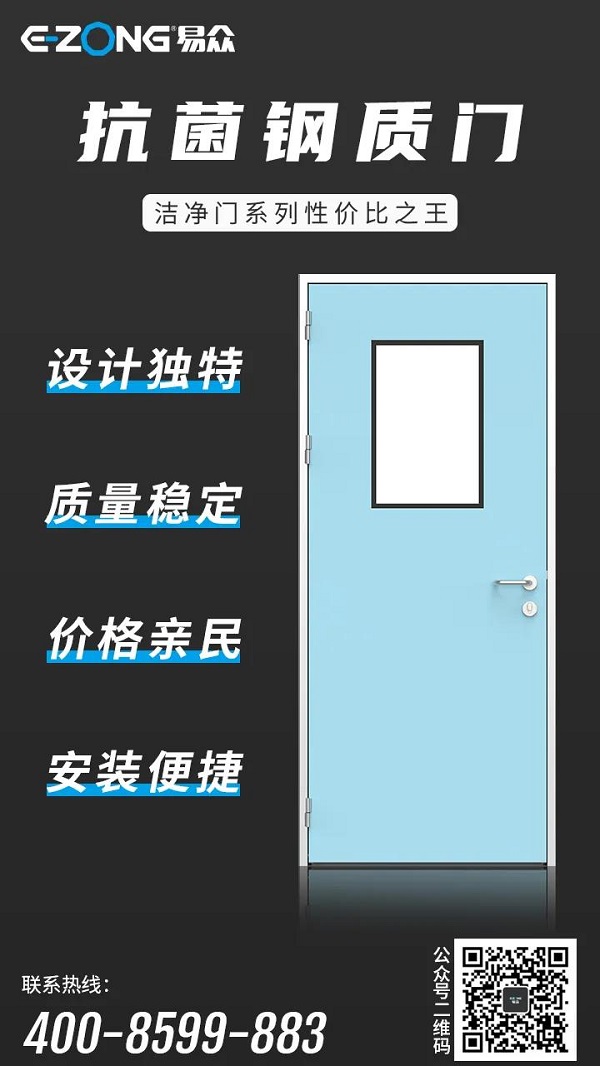 潔凈室_醫(yī)院凈化工程_無塵車間_廣州市易眾鋁業(yè)有限公司